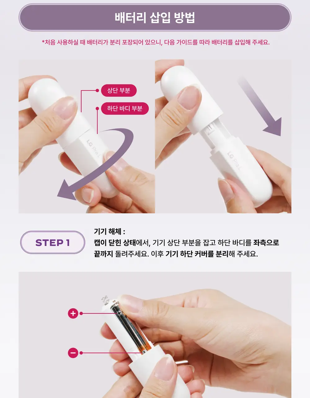[5월 올영픽] [화잘먹종결템] LG 프라엘 갈바닉 부스터 기획/단품 (+키링 케이스) 상세페이지 42